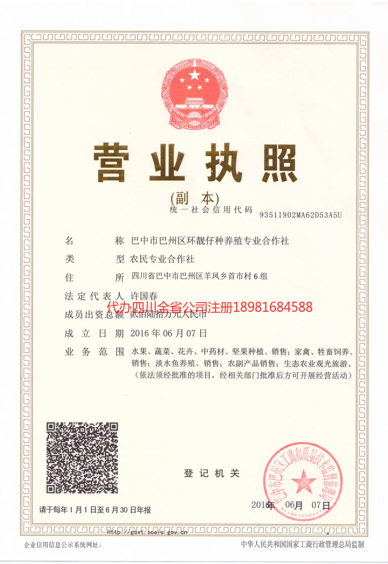 龙泉龙泉环靓仔种养殖专业合作社